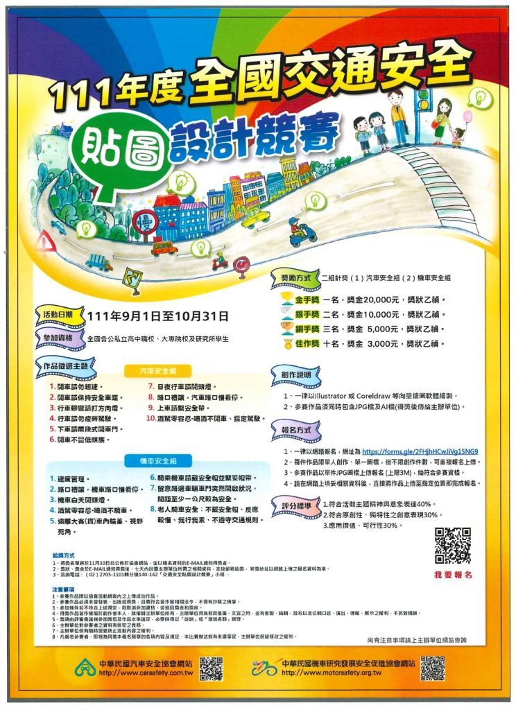 聽圖競賽