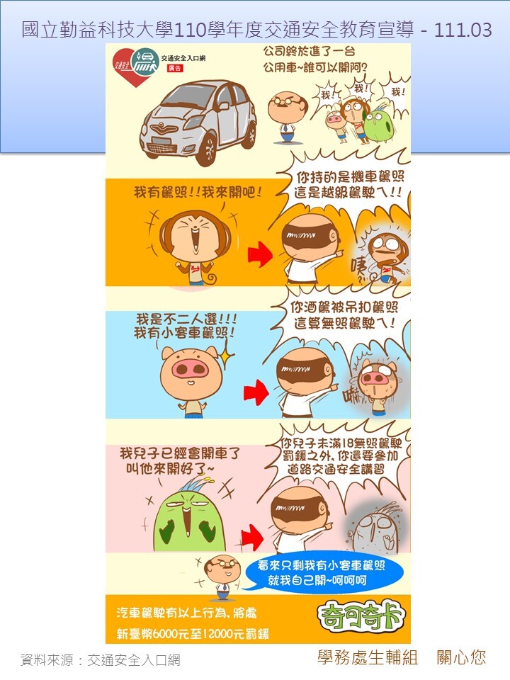 111年3月