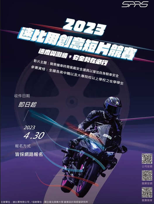 速比爾
