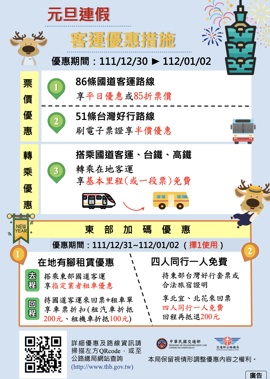 112元旦