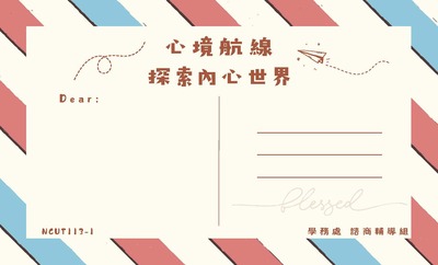 113-1團體輔導與工作坊圖片