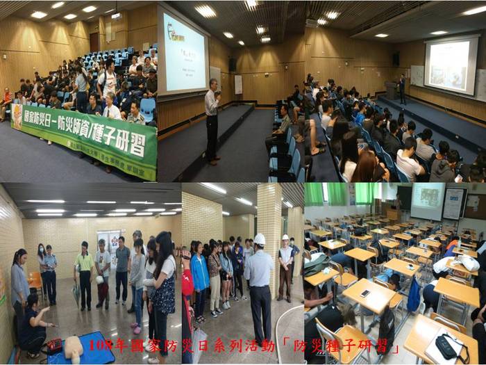 2019「國家防災日-防災種子研習」圖片