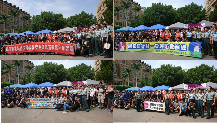 2019國家防災日災防演練暨校園安全宣導嘉年華活動圖片