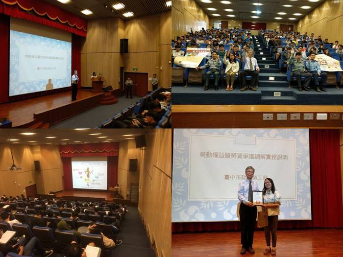 2019校外工讀安全研習圖片