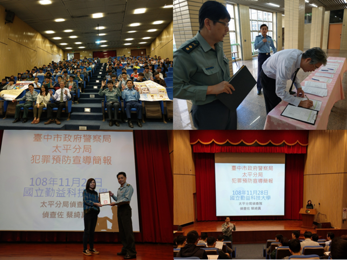2019防詐騙安全研習(11.28)圖片