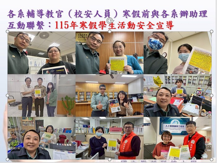 2026校安中心系列活動圖片