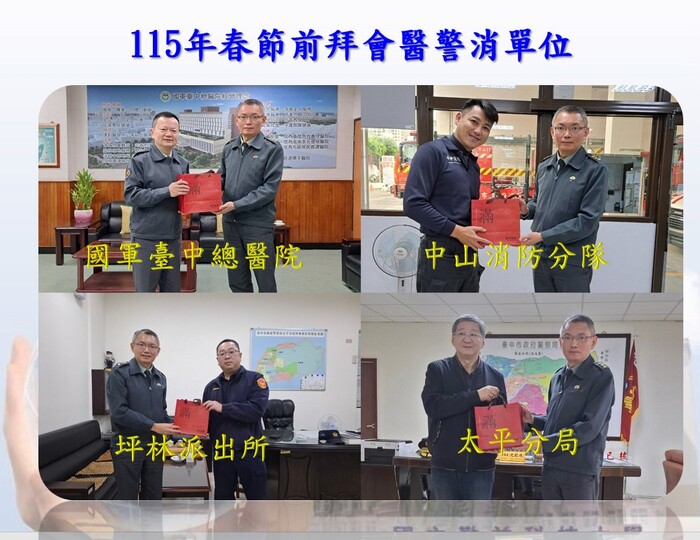 2026校安中心系列活動圖片