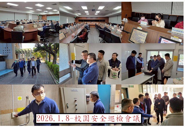 2026校安中心系列活動圖片