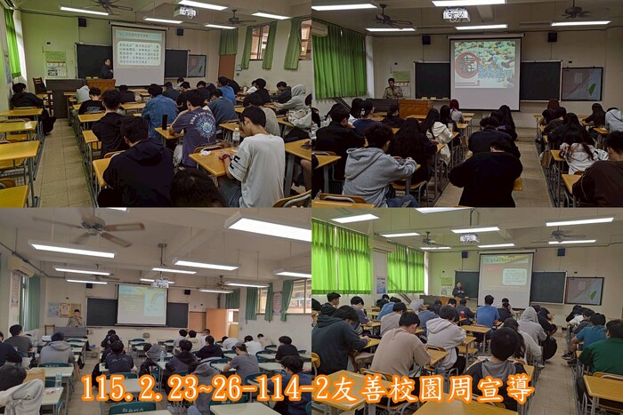 2026校安中心系列活動圖片