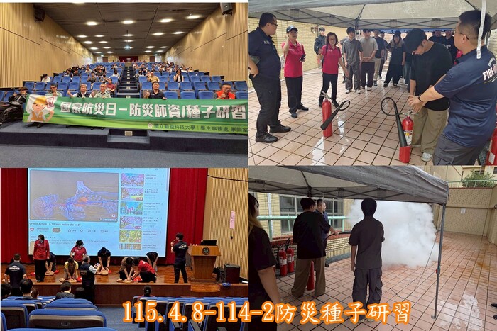 2026校安中心系列活動圖片