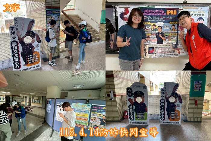 2026校安中心系列活動圖片