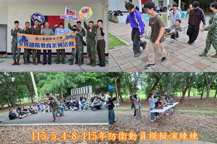 2026校安中心系列活動圖片