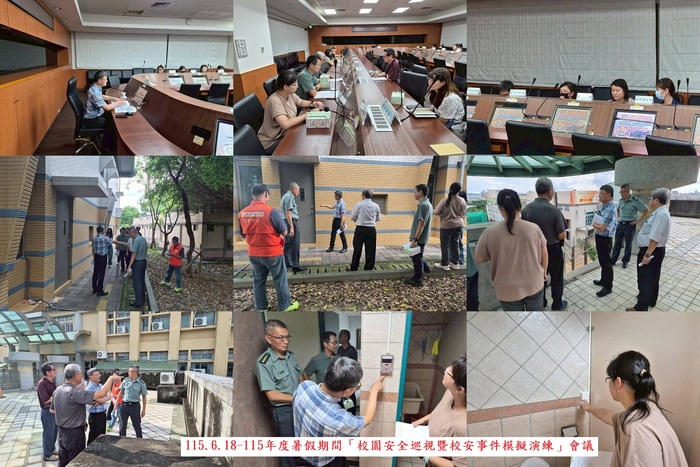 2026校安中心系列活動圖片