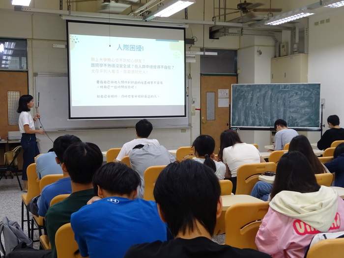 日間部新生 大學生身心適應調查表圖片
