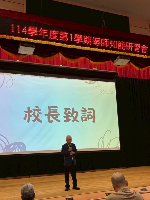 114-1導師知能研習圖片