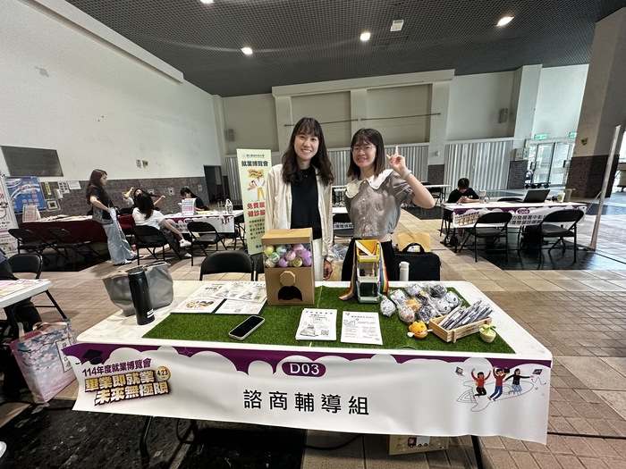 113學年度就業博覽會攤位圖片