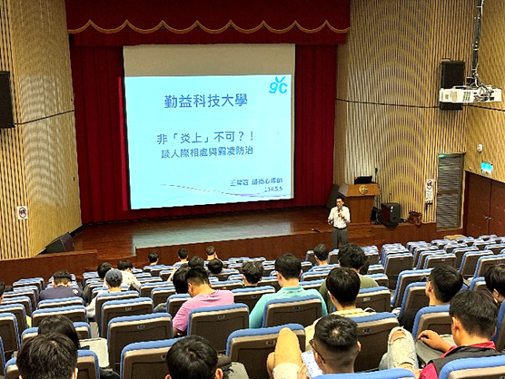 113-2 情感教育講座圖片