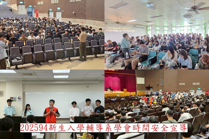 2025校安中心系列活動圖片