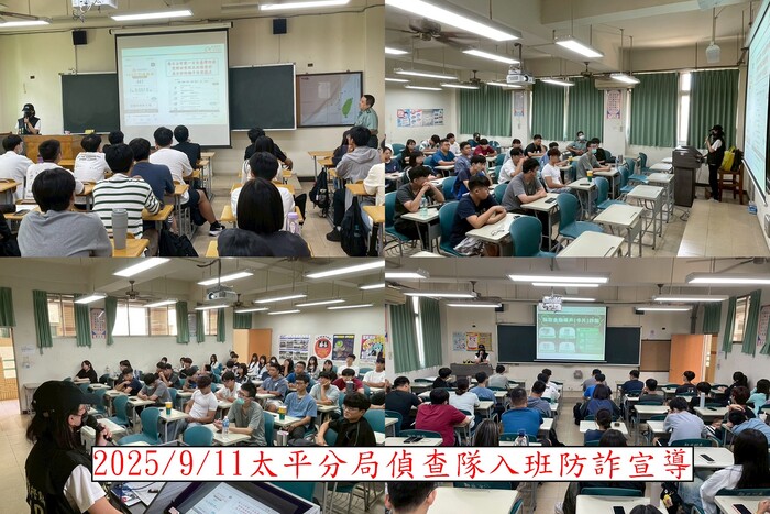 2025校安中心系列活動圖片