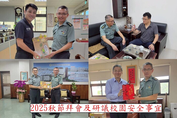 2025校安中心系列活動圖片