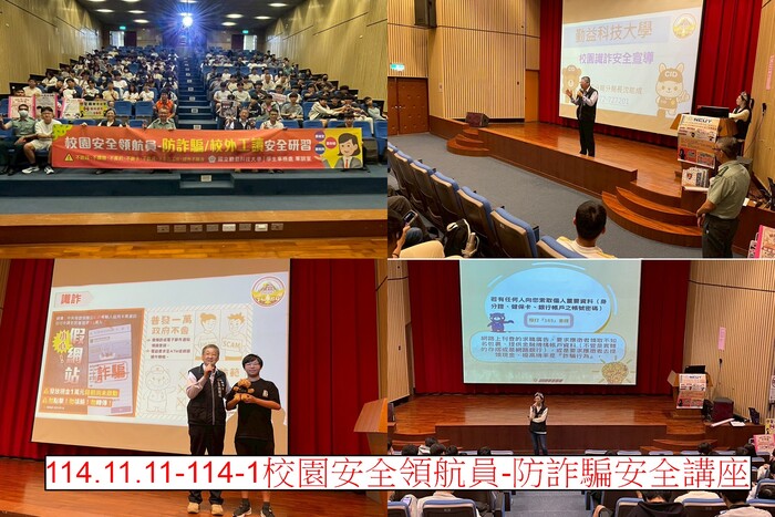 2025校安中心系列活動圖片