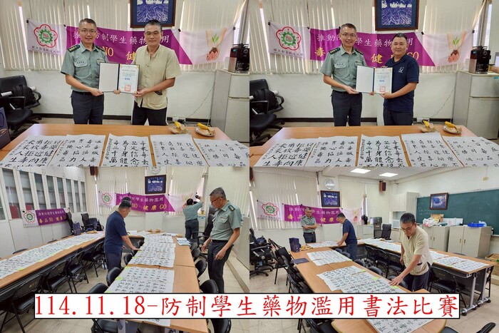 2025校安中心系列活動圖片