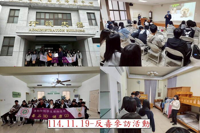 2025校安中心系列活動圖片