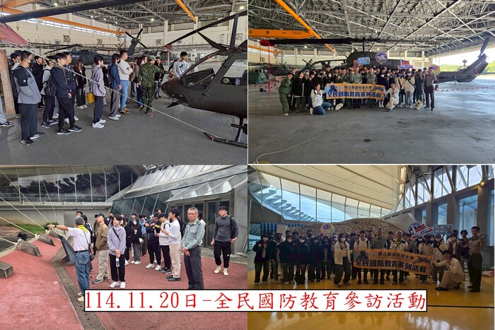 2025校安中心系列活動圖片