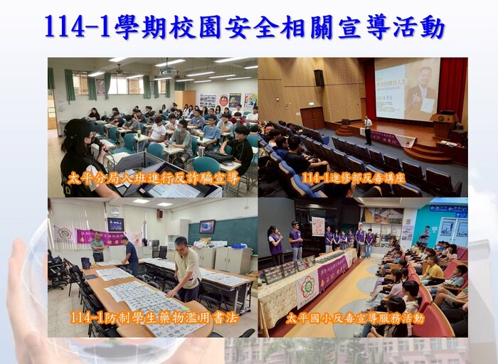 2025校安中心系列活動圖片