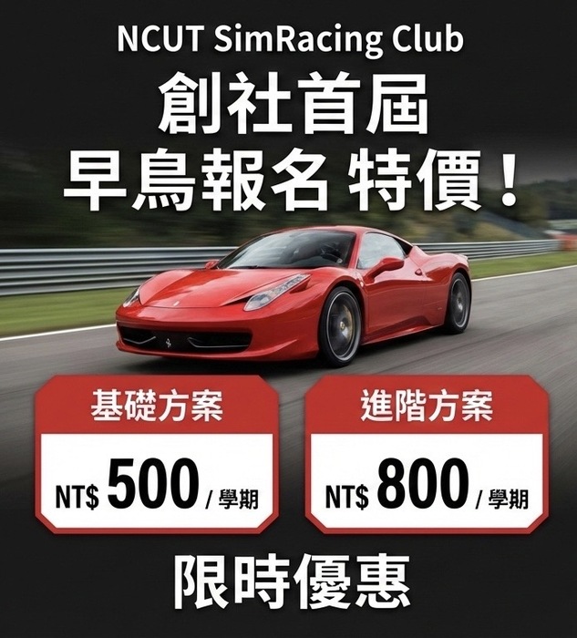 B12-模擬賽車社圖片