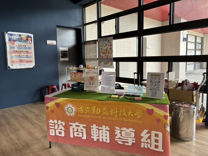 養浩學舍自殺防治互動攤位圖片